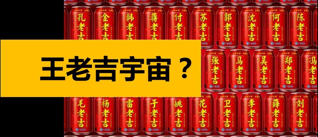深圳品牌设计｜王老吉一不小心踩了元宇宙的门槛？