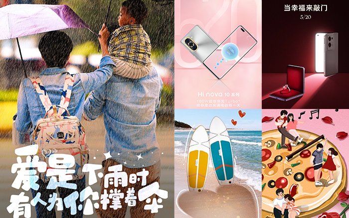 深圳品牌设计｜520海报合集，祝你生活事业双开花