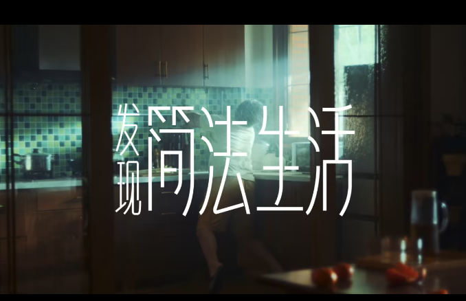深圳品牌设计｜盒马《发现简法生活》：为你的生活减负
