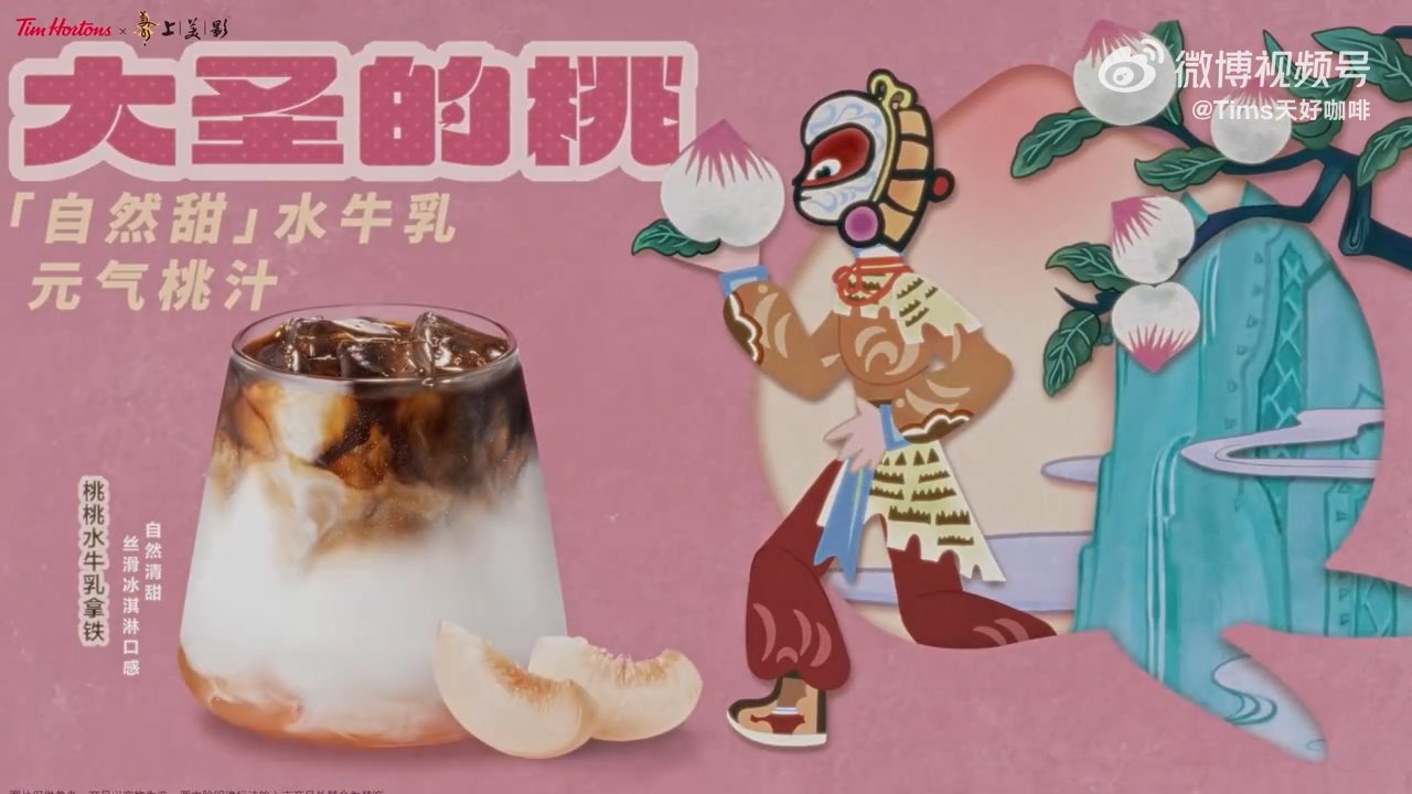 深圳品牌设计｜Tims×上美影：再送你一颗「大圣的桃」