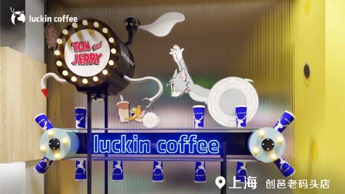深圳品牌设计｜瑞幸联名《猫和老鼠》，妥妥的童年回忆！