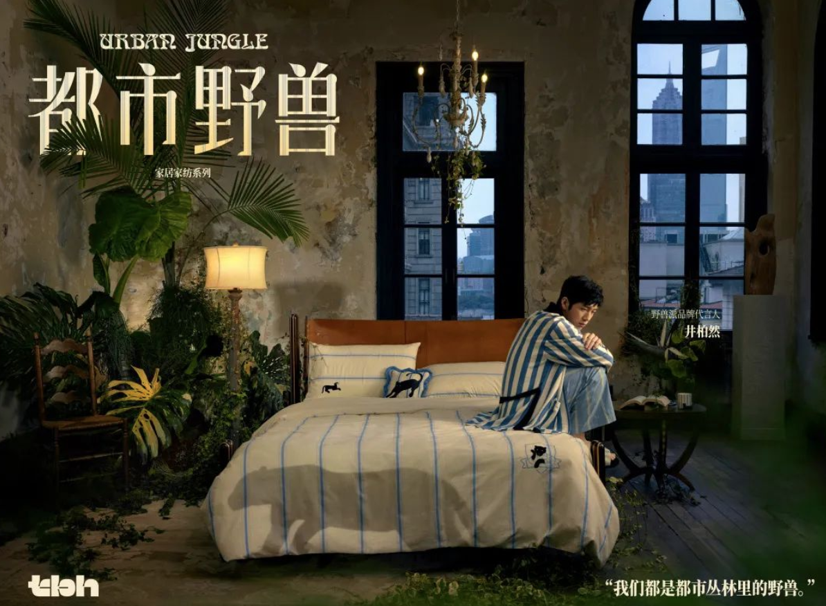 深圳品牌设计｜读野兽派静奢风文案，来一场精神出逃