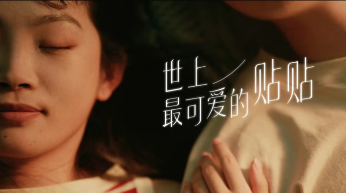 深圳品牌设计｜慕思 . 世上最可爱的贴贴