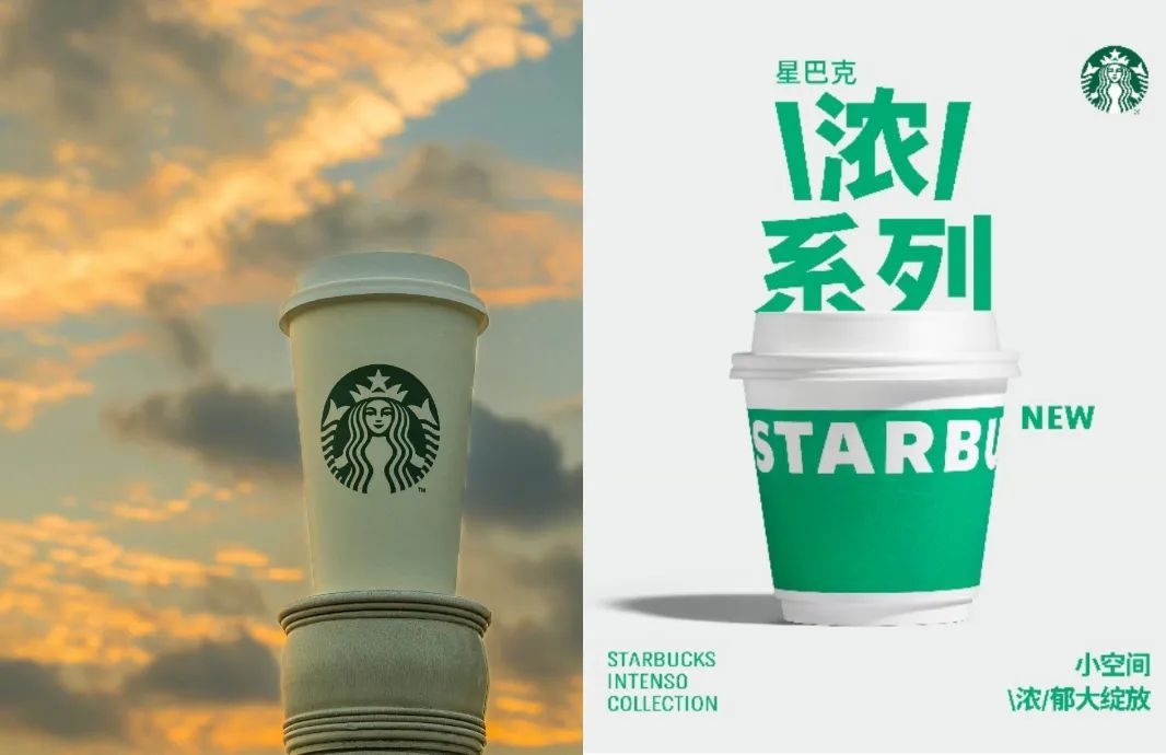 深圳品牌设计｜星巴克全球首发“小绿杯”，不一样的味道