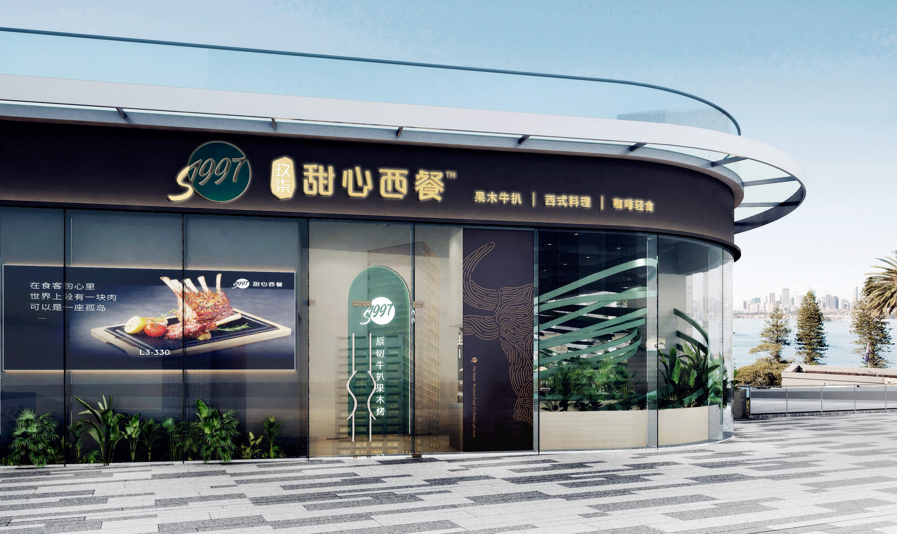 甜心西餐厅-餐饮设计